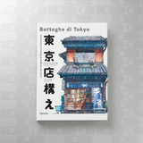 Botteghe di Tokyo – L'Ippocampo Edizioni