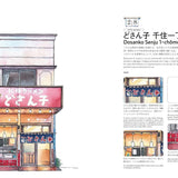 Botteghe di Tokyo – L'Ippocampo Edizioni